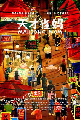 家庭大杂烩短篇系列